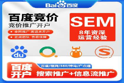 案例分享：百度竞价推广运营助力企业实现产品热销